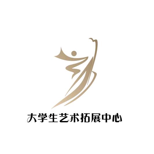 车院大学生艺术拓展中心