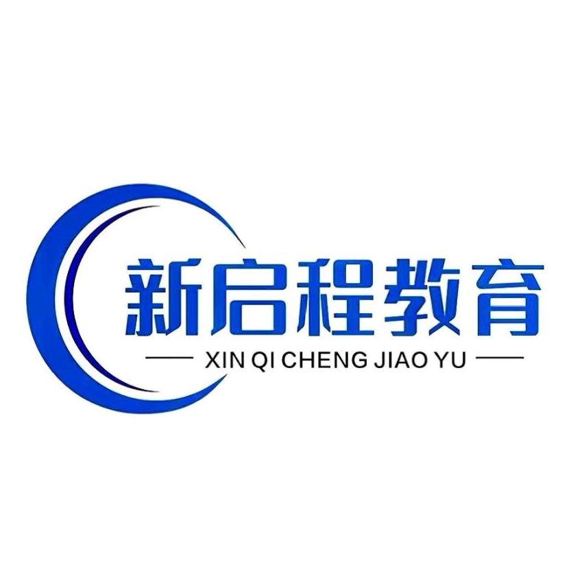 新启程教育多多学姐