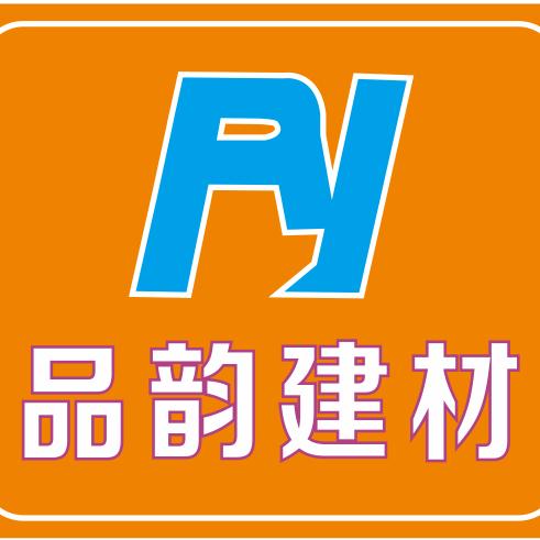 品韵装饰建材购物中心