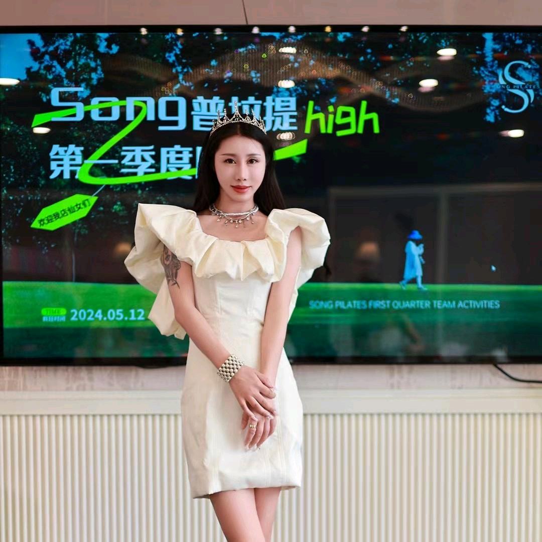 SONG普拉提·茹茹