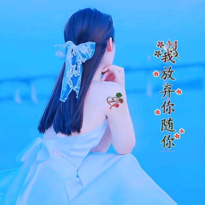 ❤️ꦿ໊余生᭄💜随心᭄🌺ꦿᩚ٭💞?