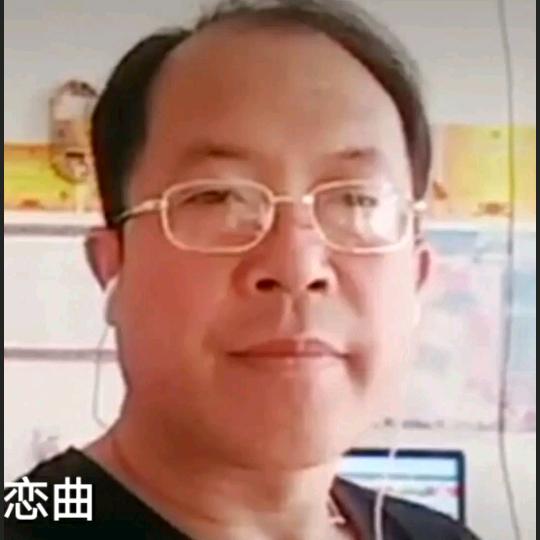 开心戏迷