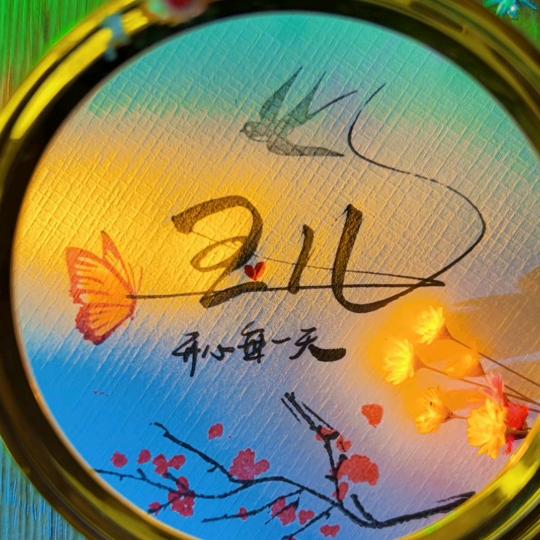 玉☔️ 儿