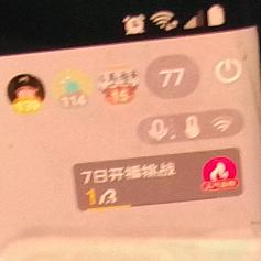 富哥