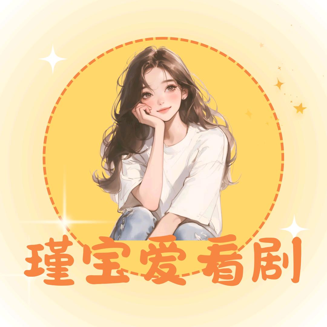 🔮瑾宝工作室