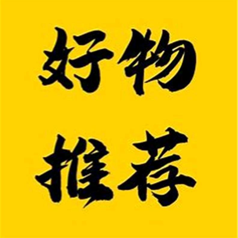 百川好物分享师