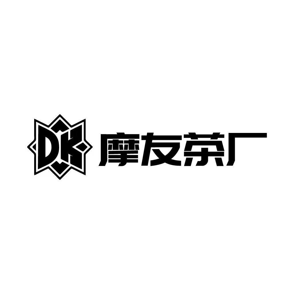 摩友茶厂