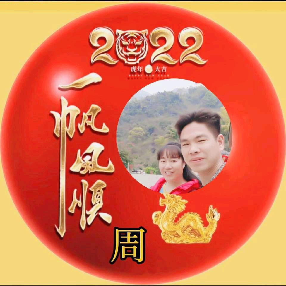 七弟小周
