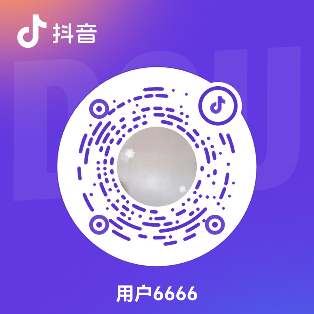 用户6666