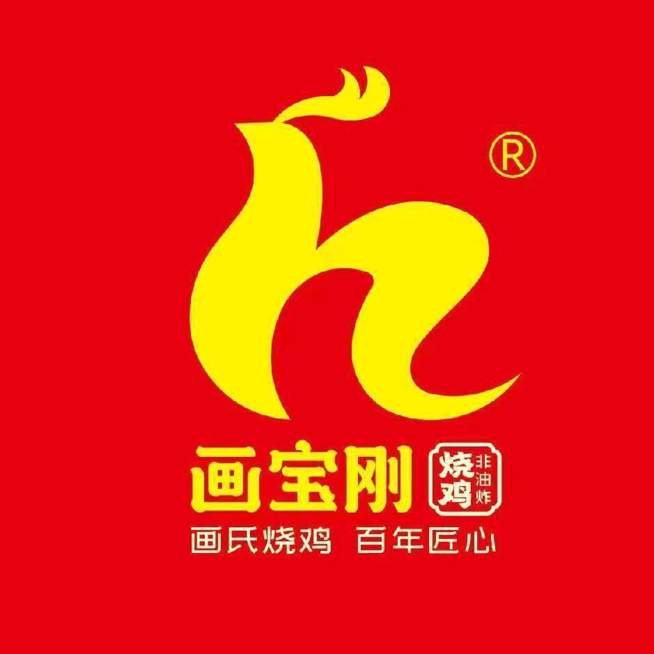 🇨🇳画宝刚道口烧鸡🇨🇳