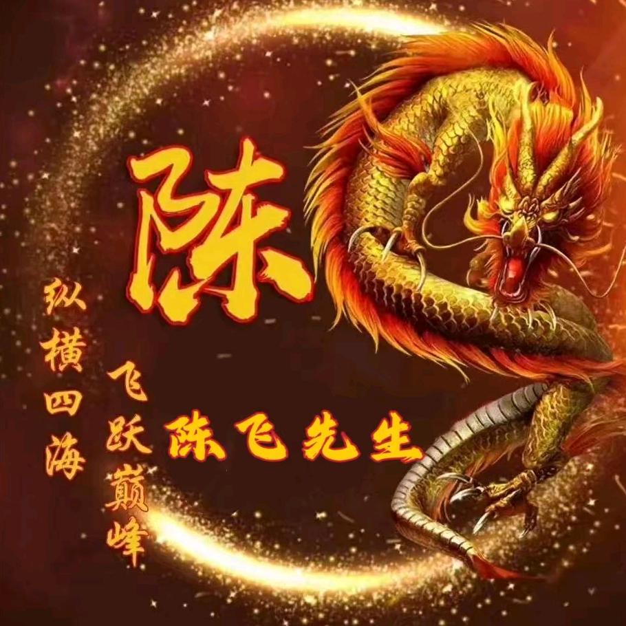 陈氏家族文化传播抖音号