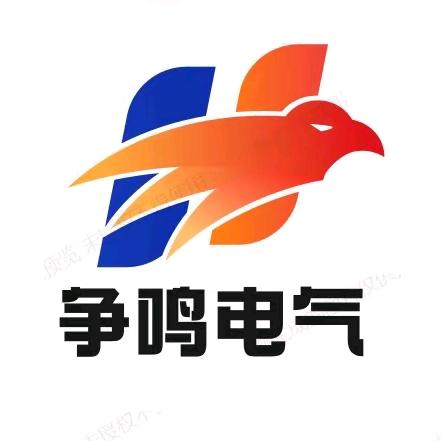 浙江争鸣电气有限公司