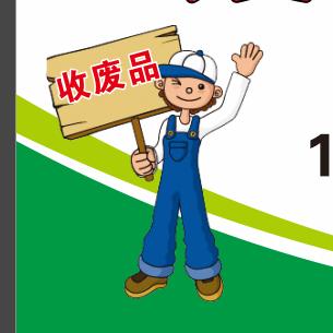 在诸暨收废品