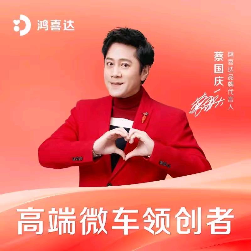 鸿喜达-威海运营中心
