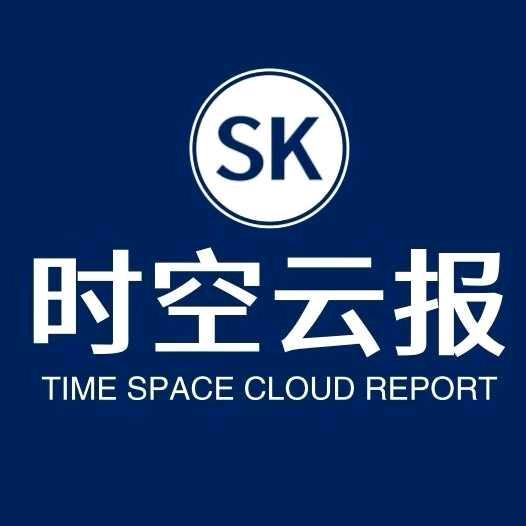 时空云报002