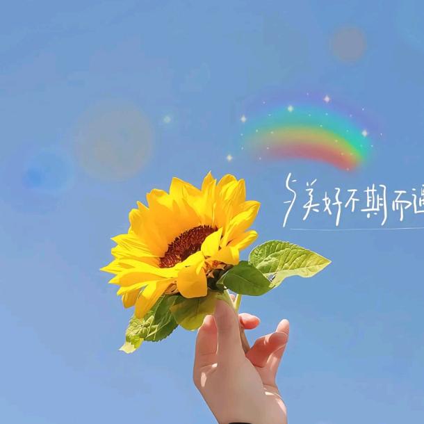 用时间看人心