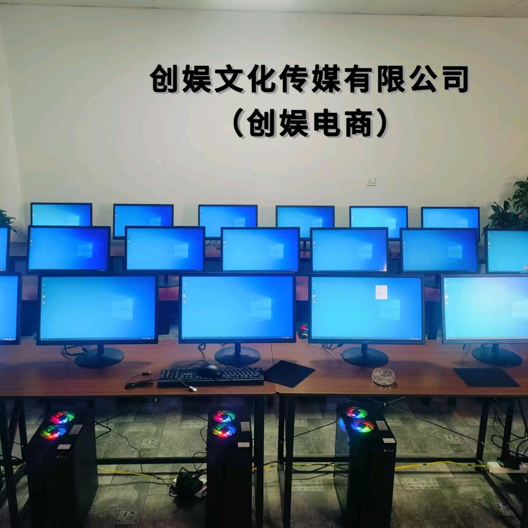 创娱电商
