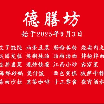 黄府酒家