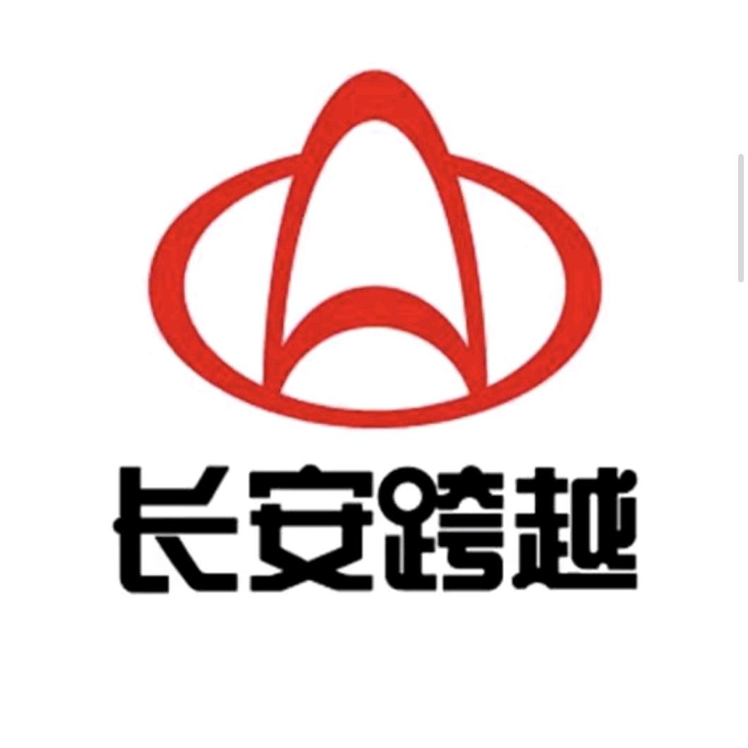长安跨越-昭通鸿瑞源
