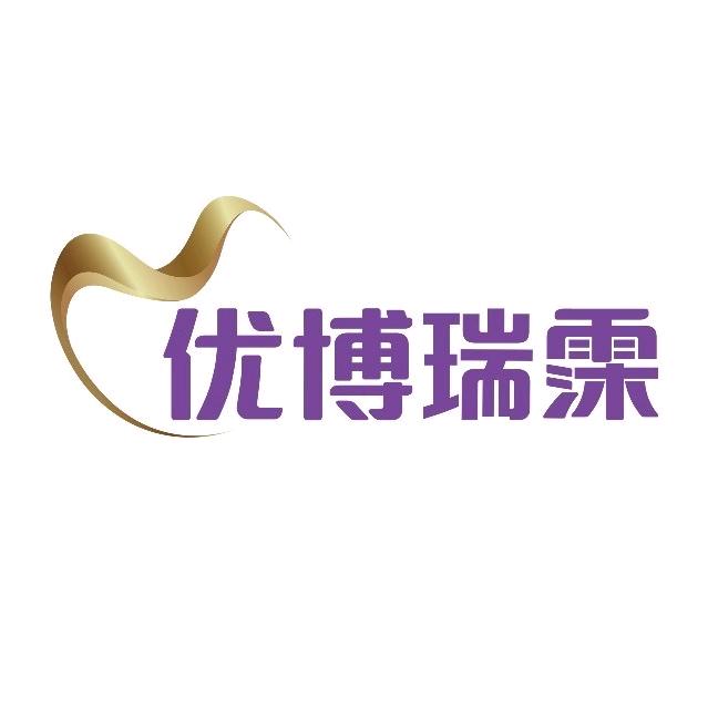 优博瑞霂…