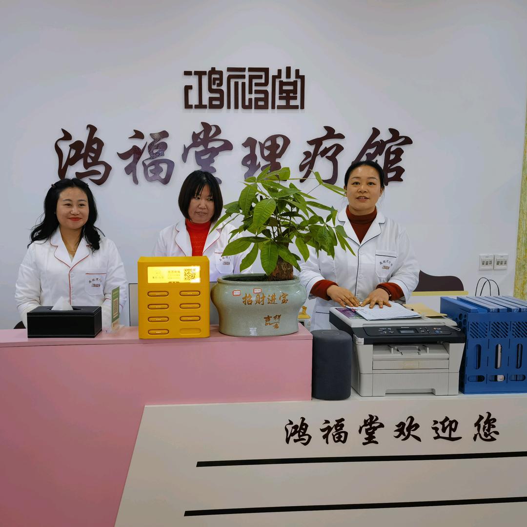 鸿福堂许远亮