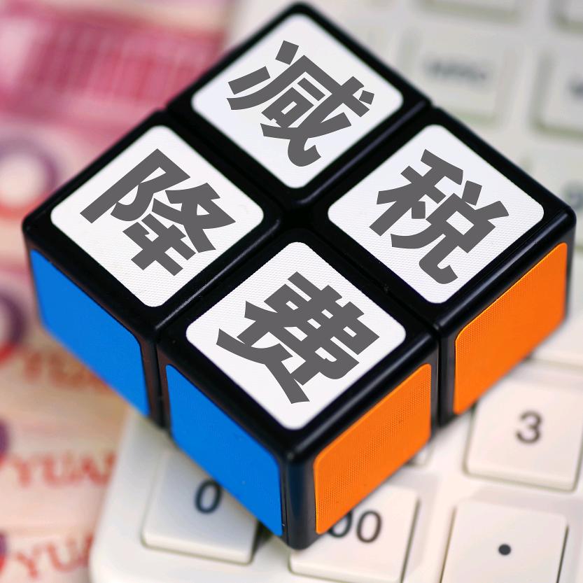 金税四期战略统筹（合规返税）
