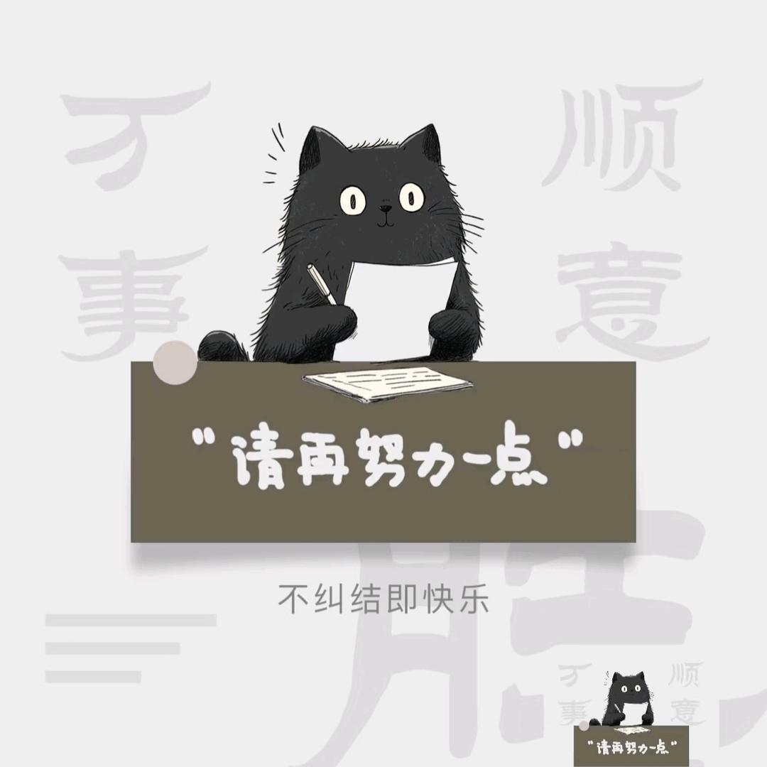 小婷要上岸