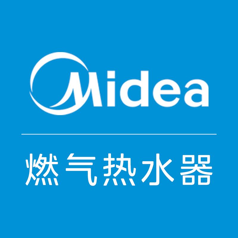 美的热水器旗舰店燃热直播间