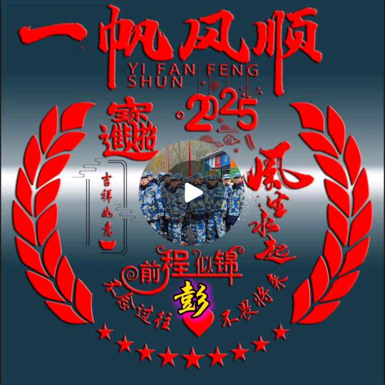 彭东芳