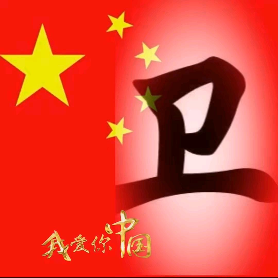 远方得人！