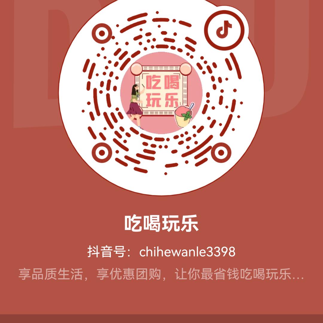 吃喝玩乐