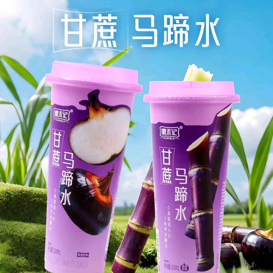 徽禾记甘蔗马蹄水