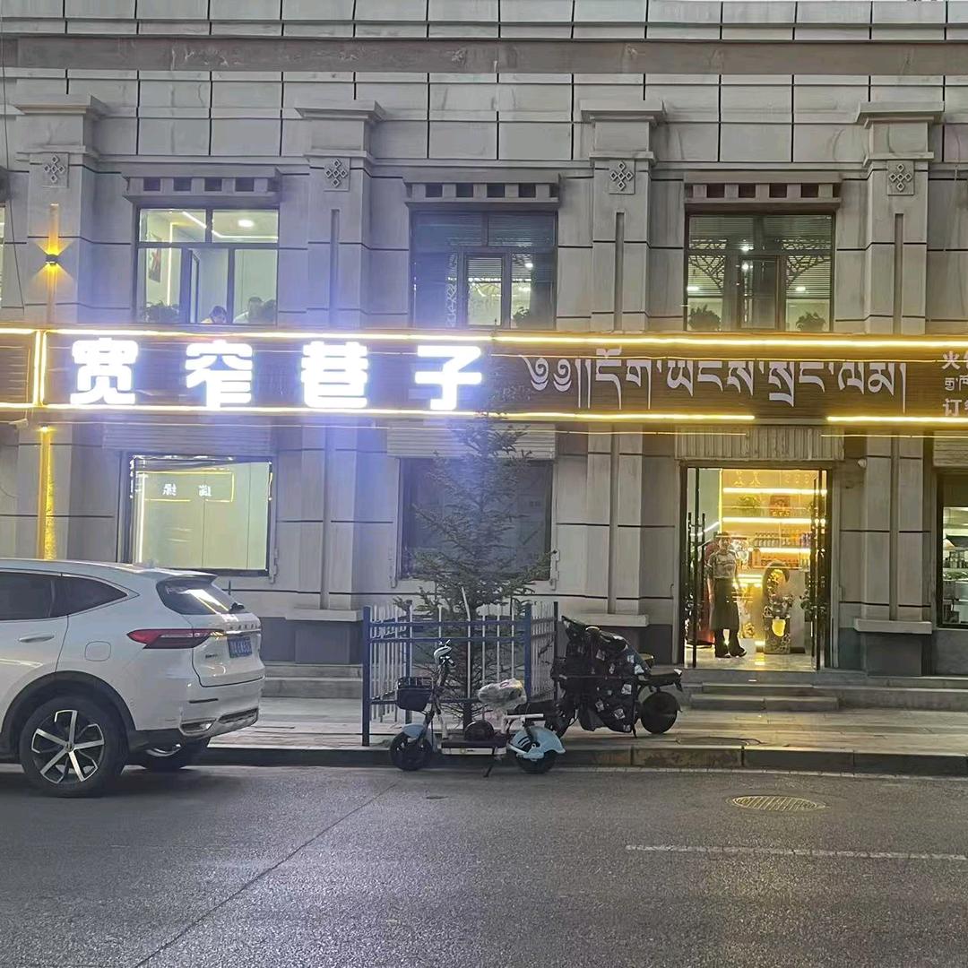 宽窄巷子