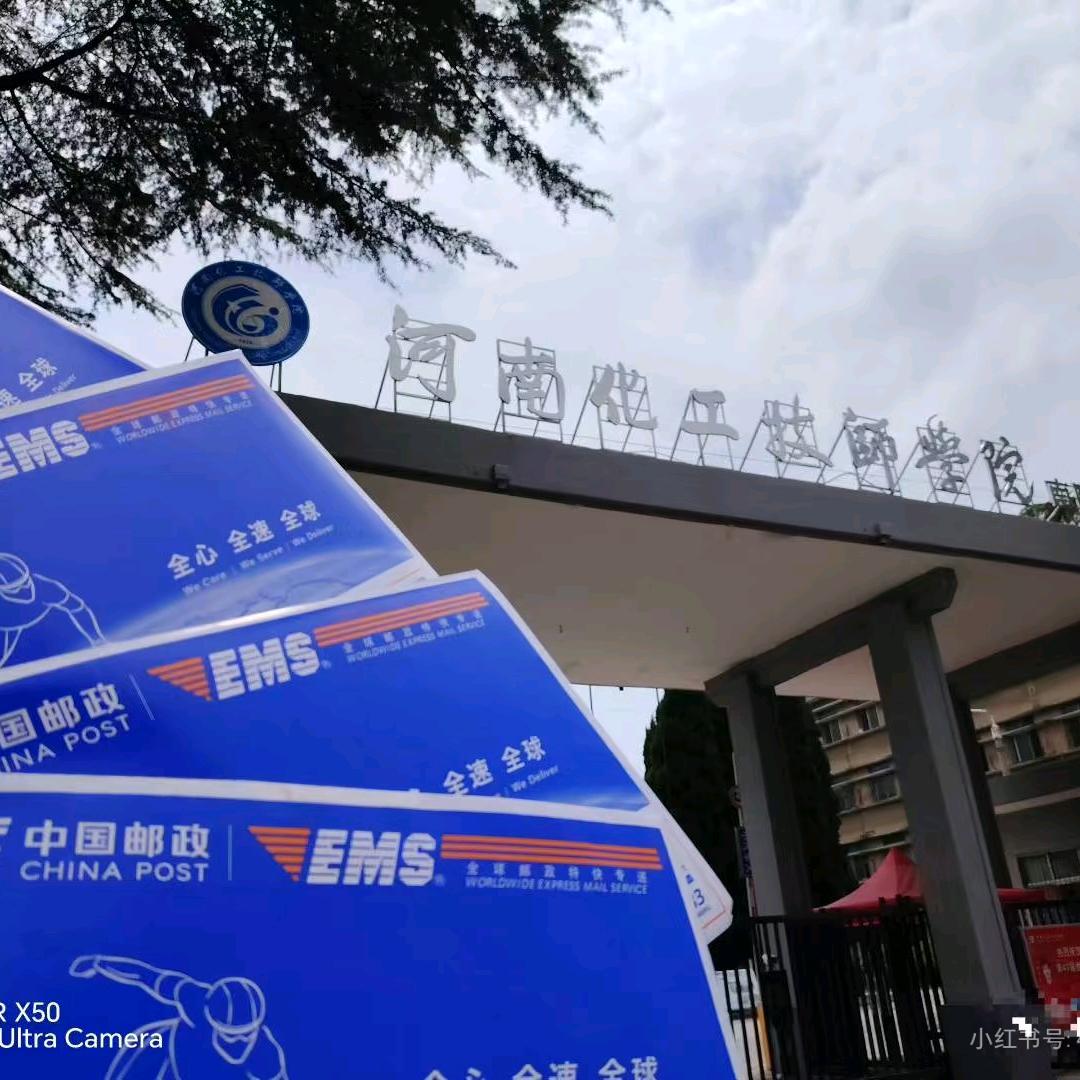 河南化工技师学院南阳分校李老师