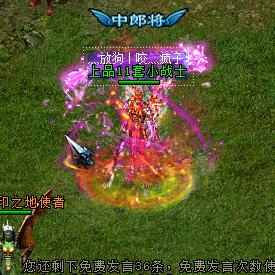 QQ华夏八区小战士