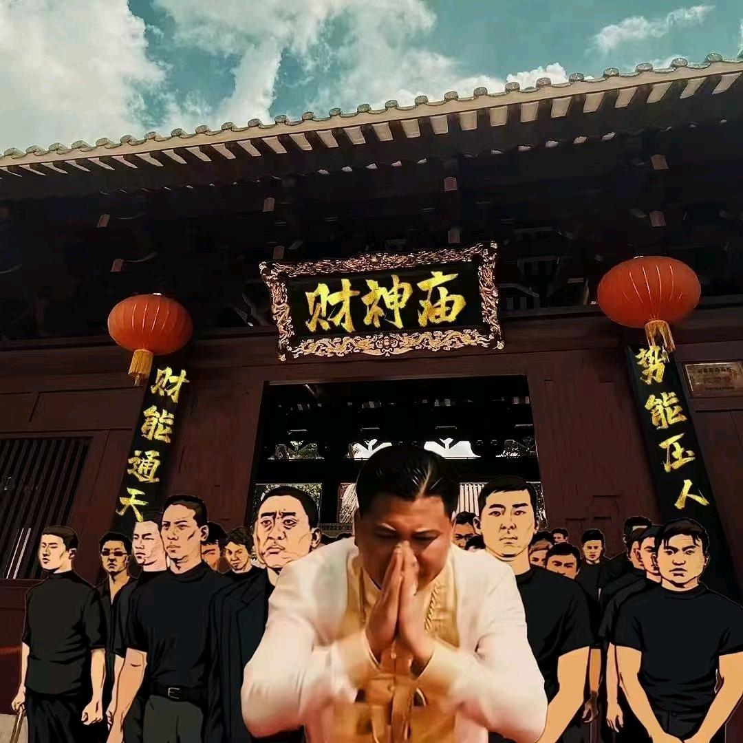 无聊！