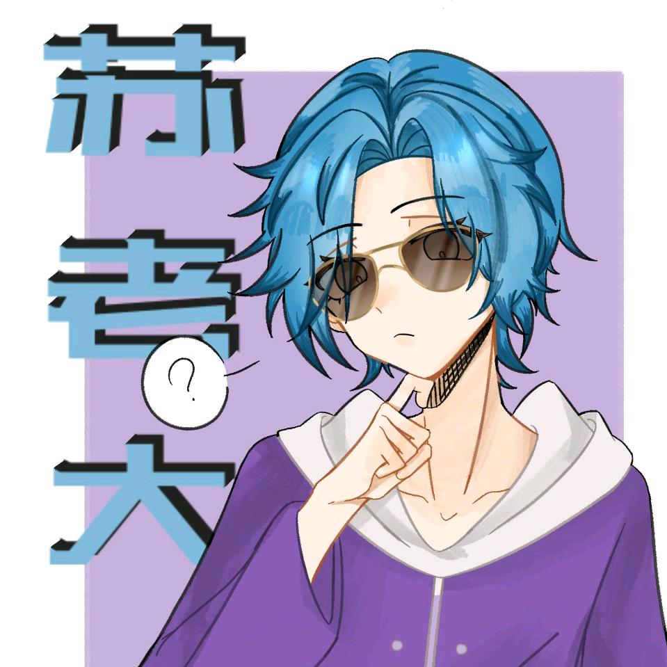 苏老大的动漫