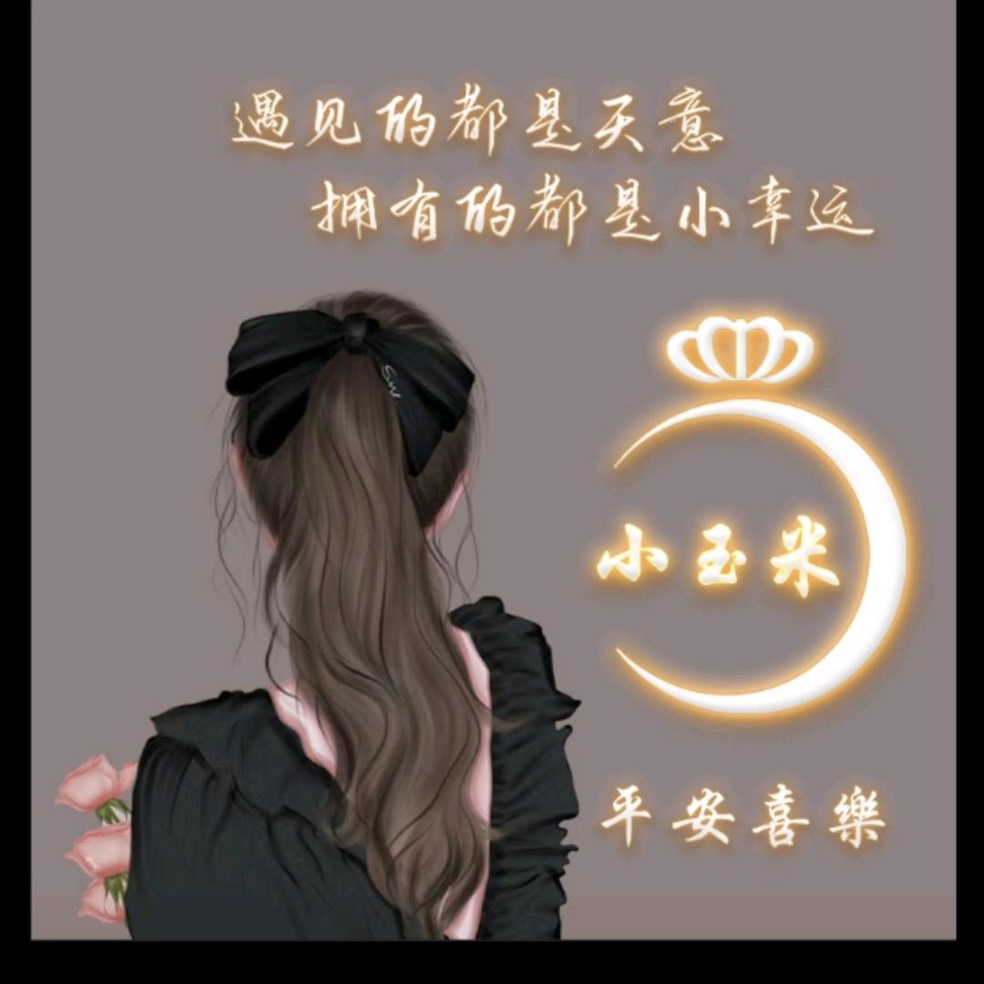 玉宝