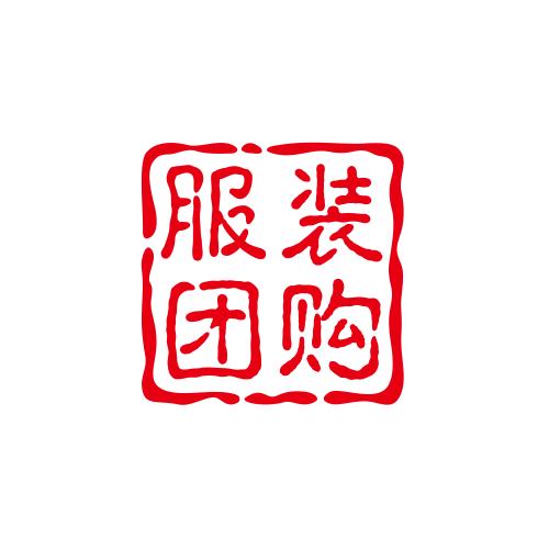 服装团购