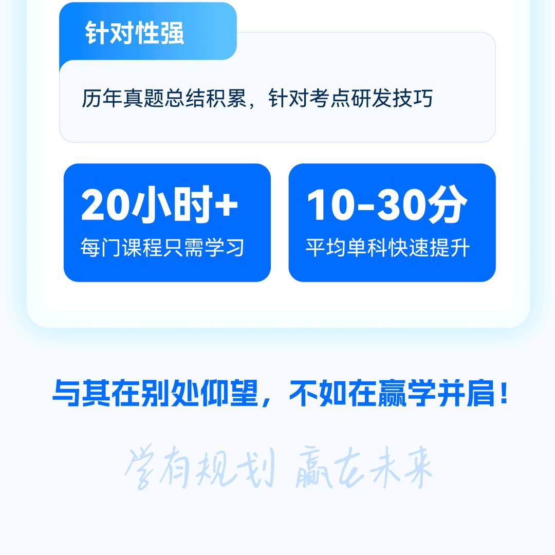 赢学学习成长中心