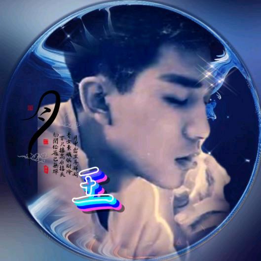 🚬ᥫᦸᐝ王公子ꦿ࿐