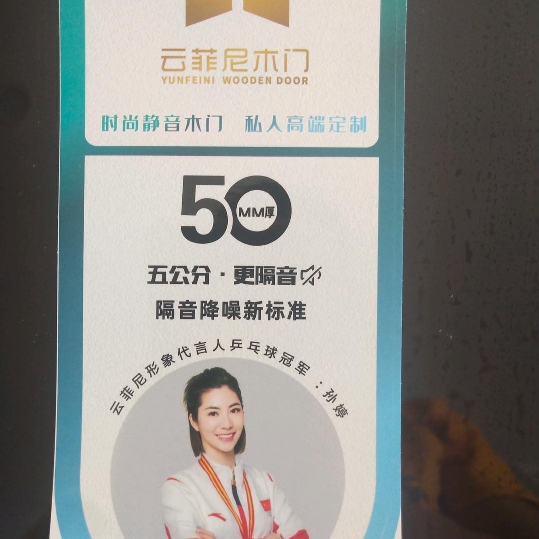 云菲尼高端定制木门厂
