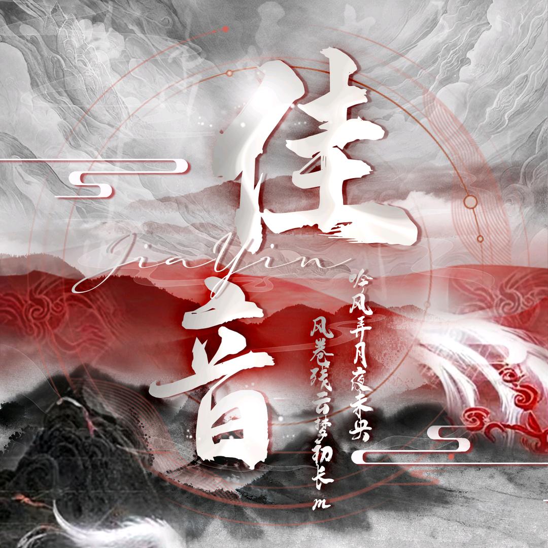 佳音女明星/点唱互动/小公举👑