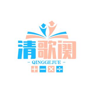 清歌阕