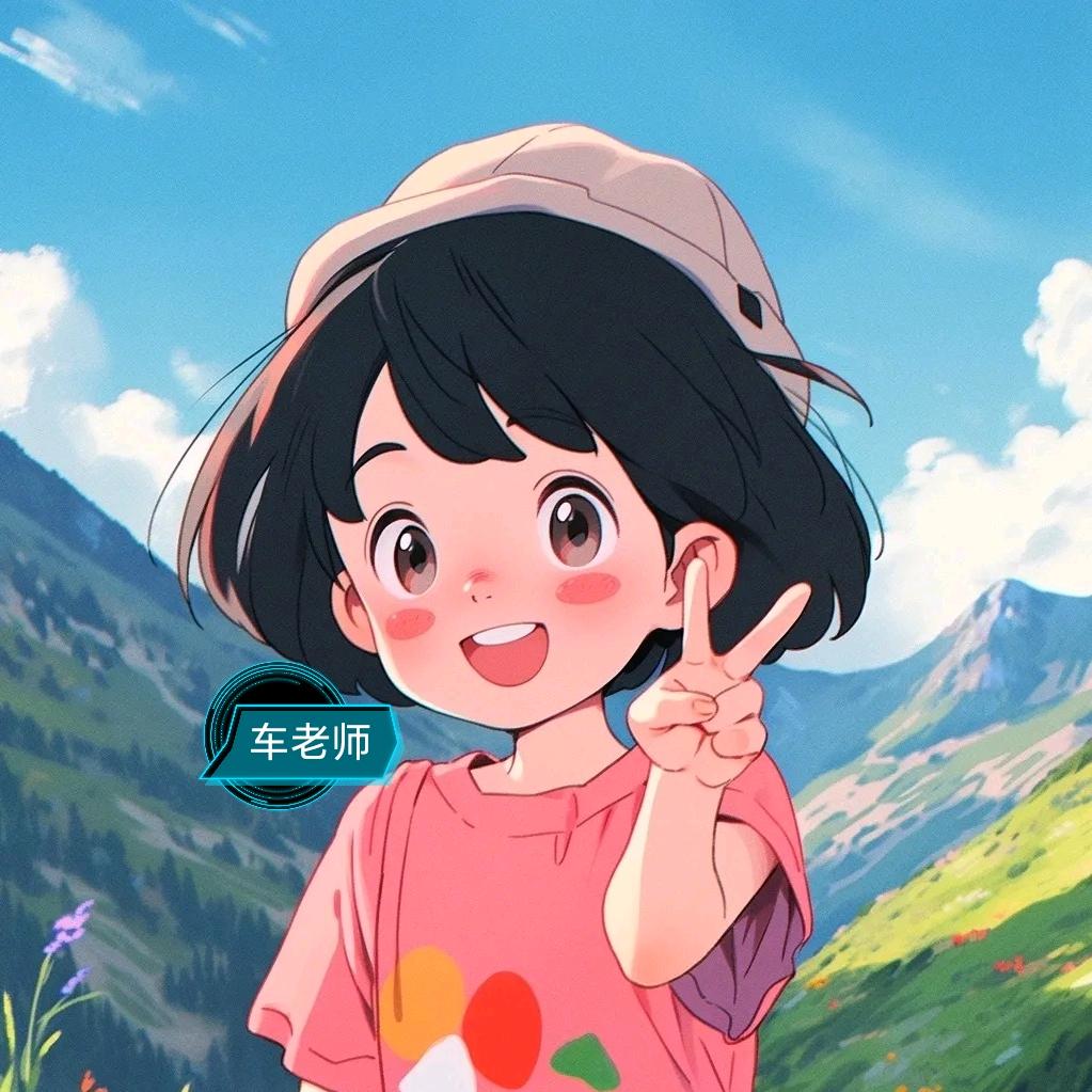 ✨小車老师（招生中）