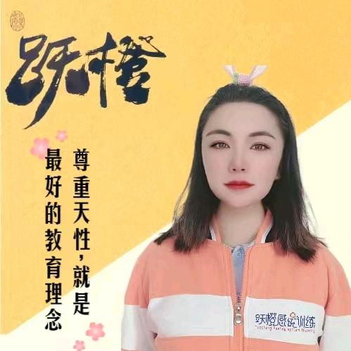 禾润托管中心静静老师