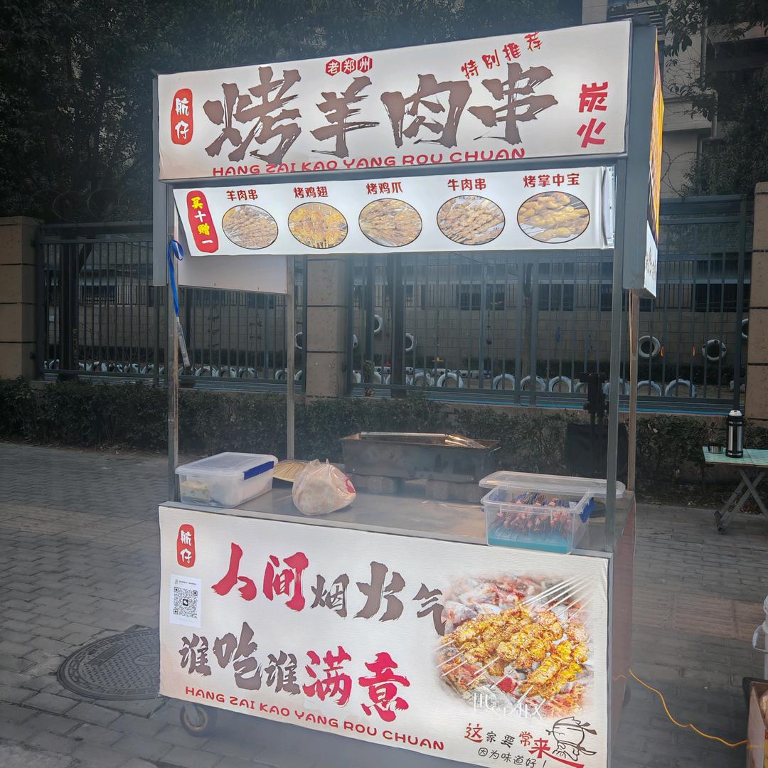 航仔野摊儿BBQ