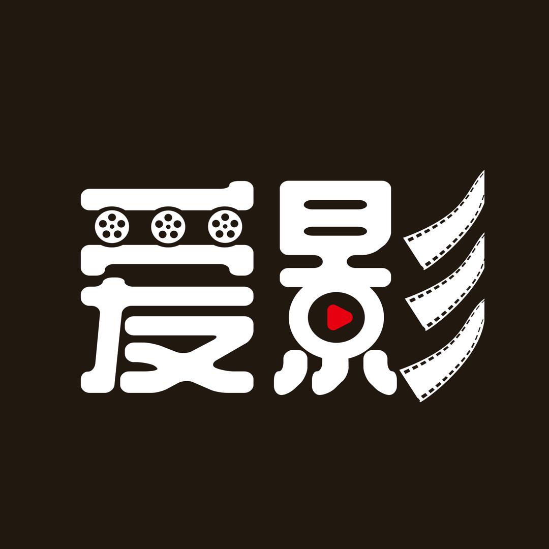 爱影说