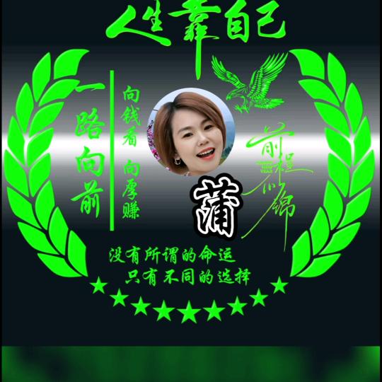 ໑ຼₒ₂₃ღ᭄普公英💞