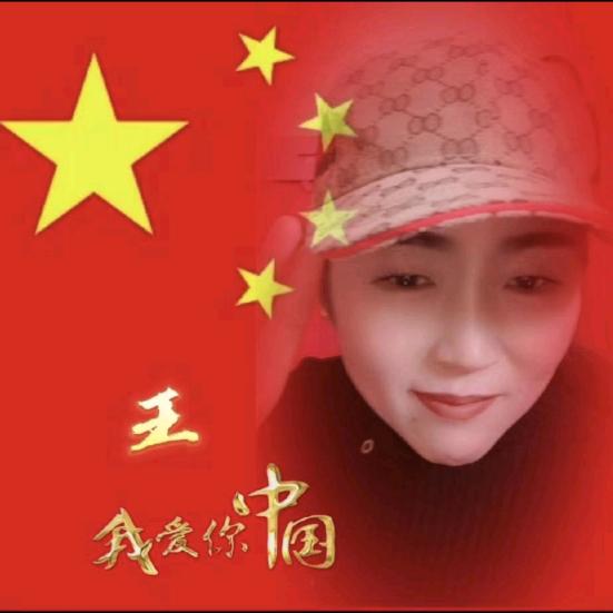 🇨🇳开心就好